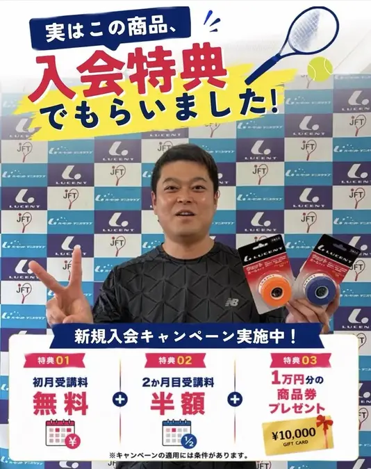 入会特典のグッズを手にする利用者